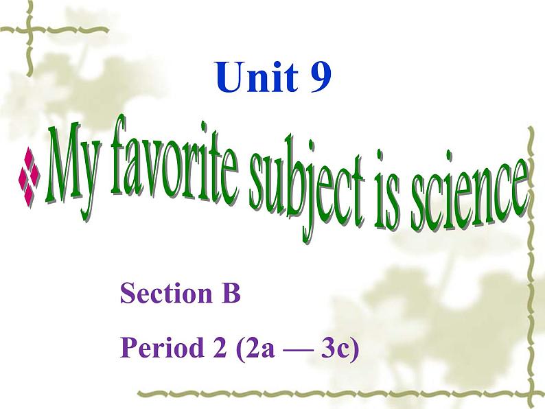 人教新目标版英语七年级上册 Unit 9 My favorite subject is science-Section B-2课件01