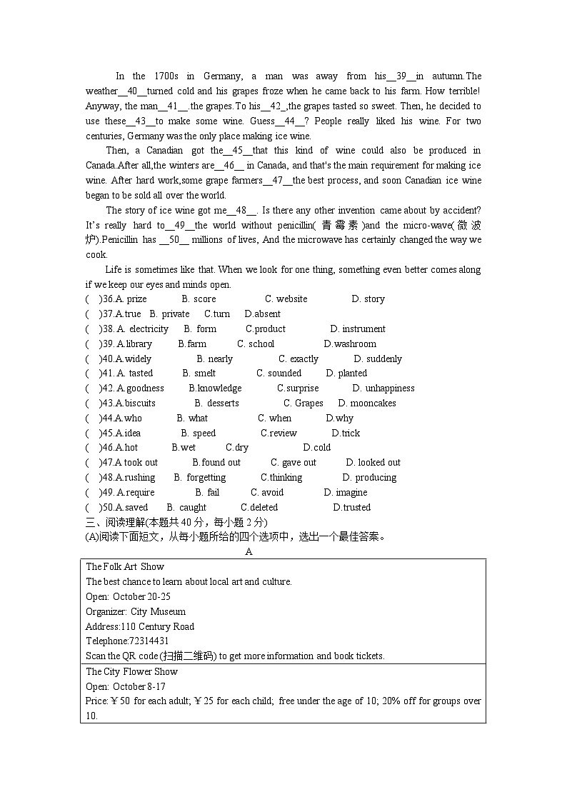 湖北省随州市曾都区实验中学2023-2024学年上学期九年级英语期中作业质量检测试题第2页