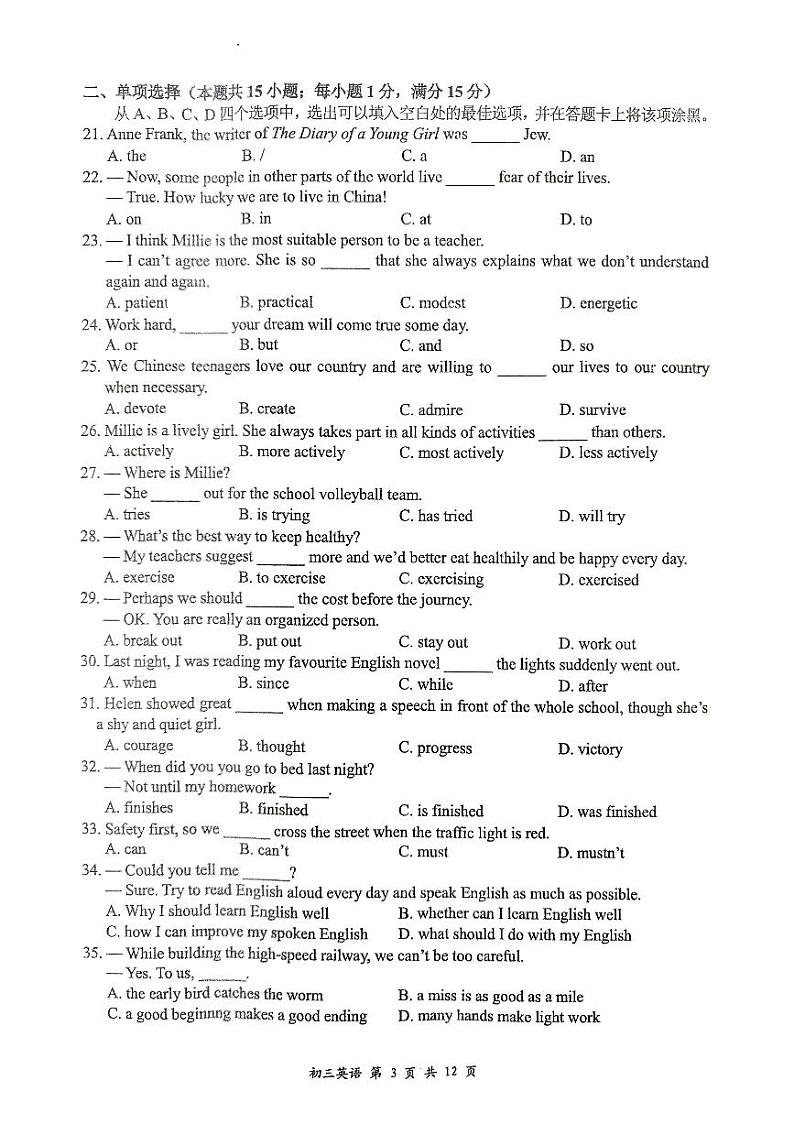 江苏省南通市通州区2023-2024学年九年级上学期11月期中英语试题03
