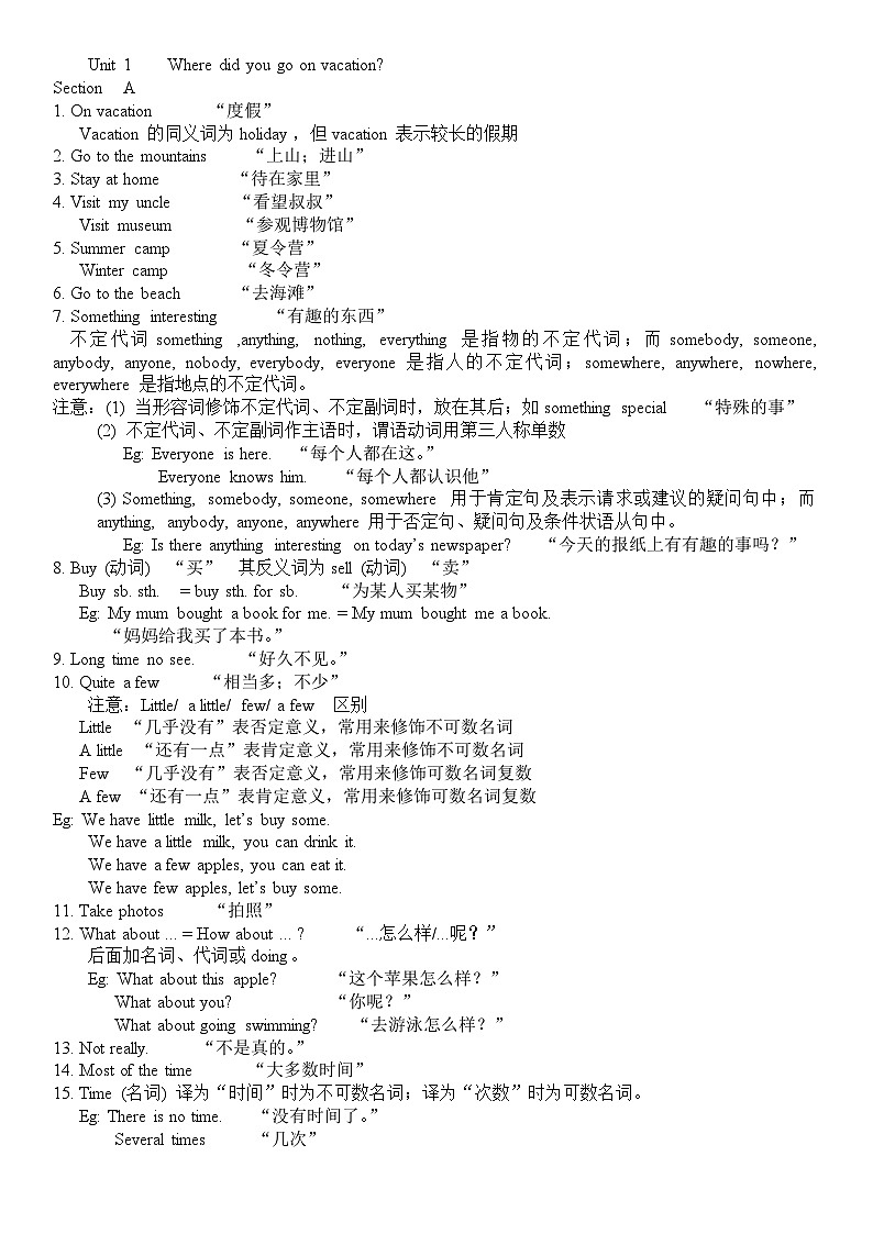 人教版八上英语各单元讲义01