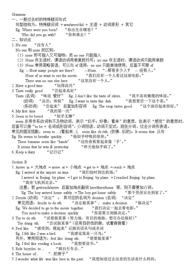 人教版八上英语各单元讲义02