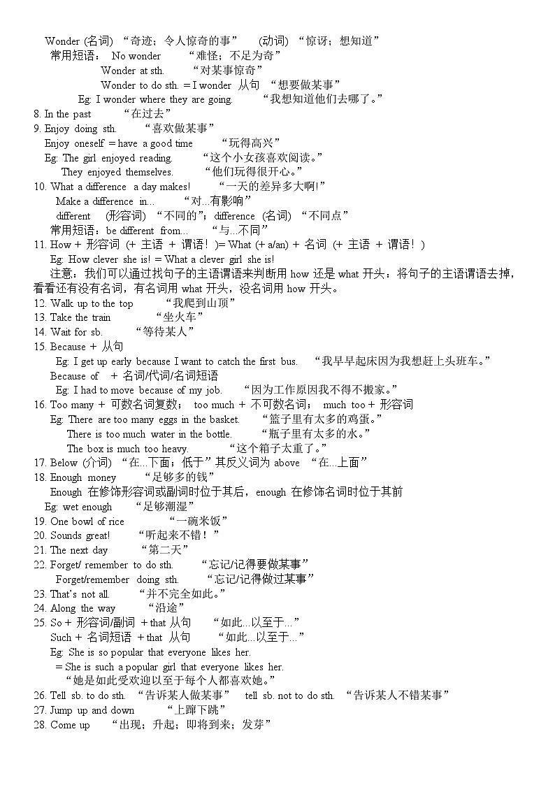 人教版八上英语各单元讲义03