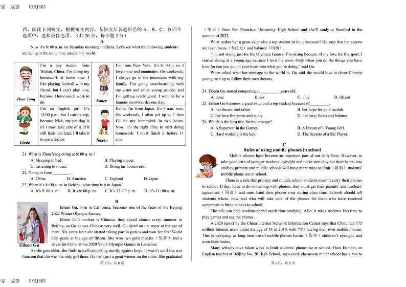 北京市昌平一中教育集团2021-2022学年七年级上学期英语学科期中质量监控试题第2页