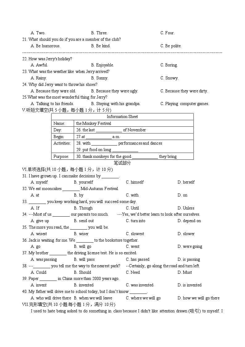 河北省石家庄市第二十五中学2023-2024学年九年级上学期期中考试英语试卷02