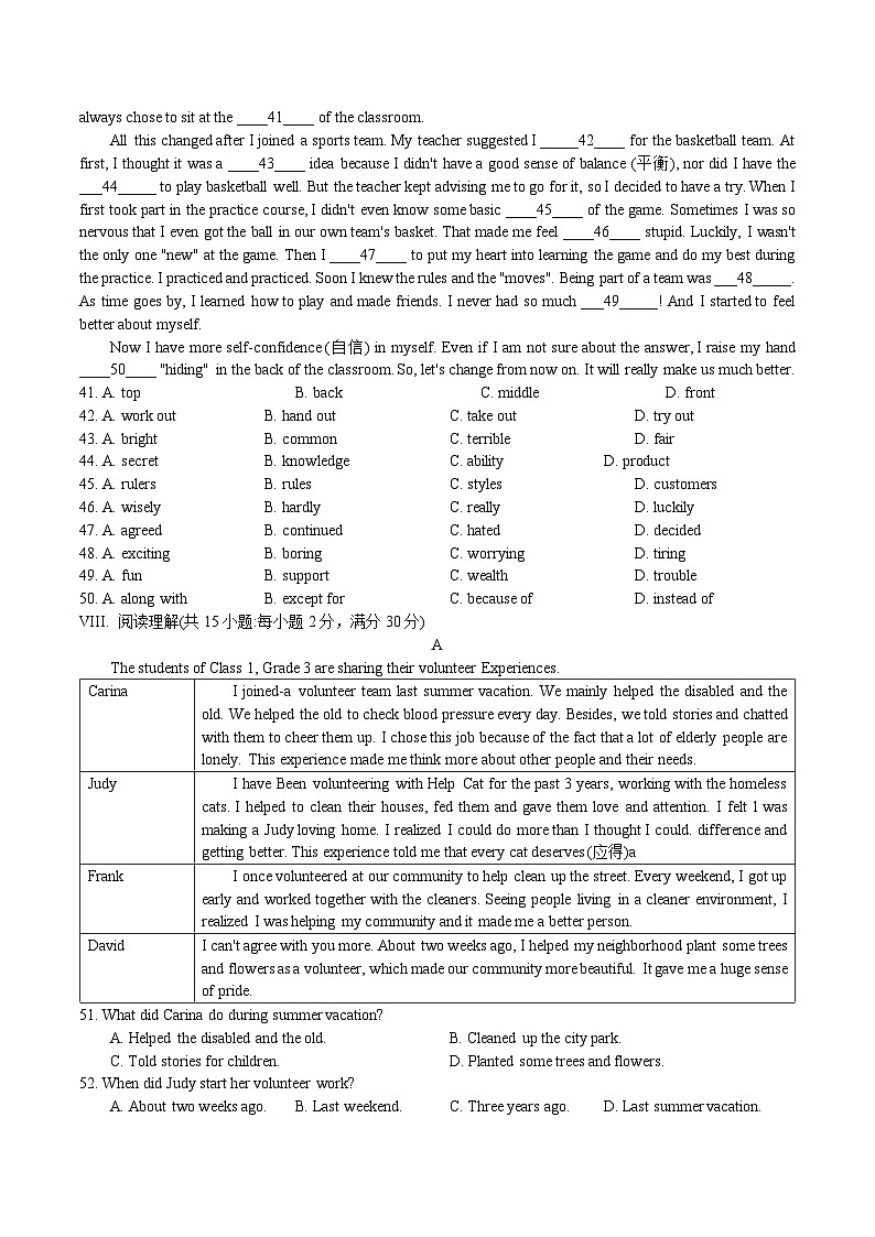 河北省石家庄市第二十五中学2023-2024学年九年级上学期期中考试英语试卷03