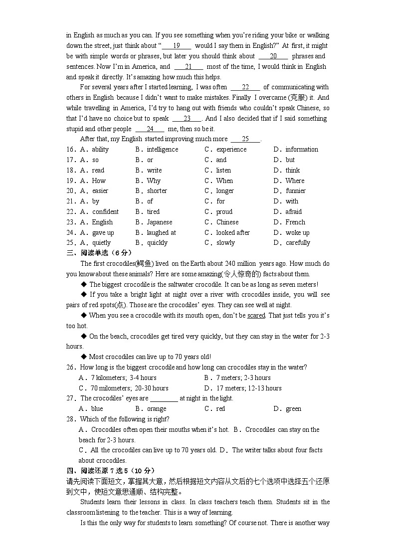 浙江省温州市瓯海区第二外国语学校2023-2024学年上学期期中考试 八年级英语试题第2页
