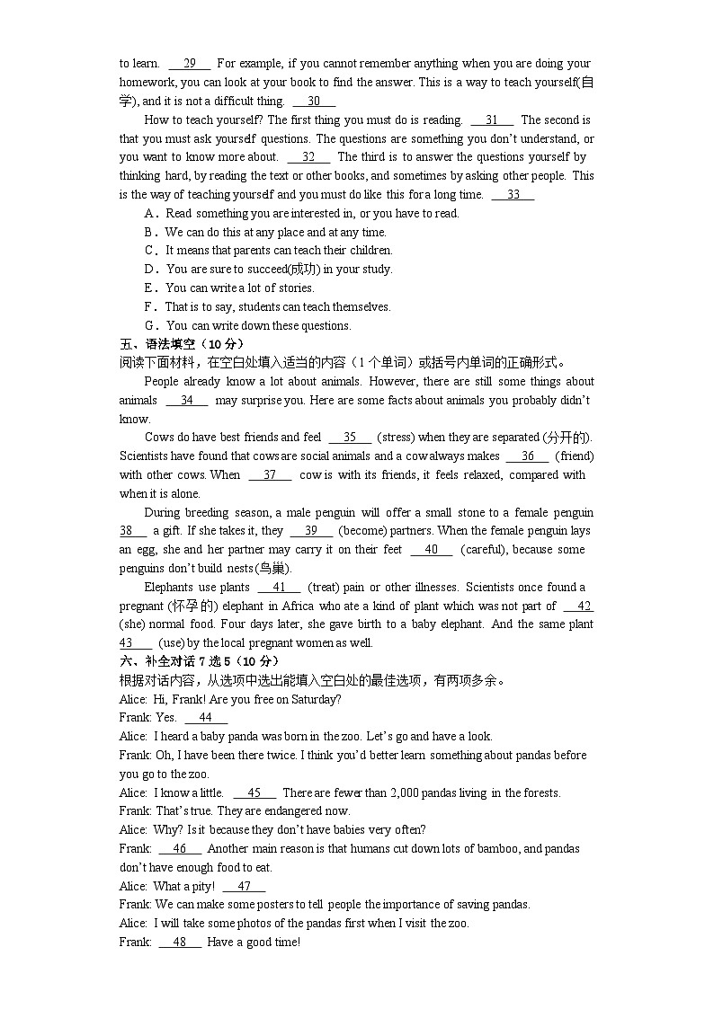 浙江省温州市瓯海区第二外国语学校2023-2024学年上学期期中考试 八年级英语试题第3页