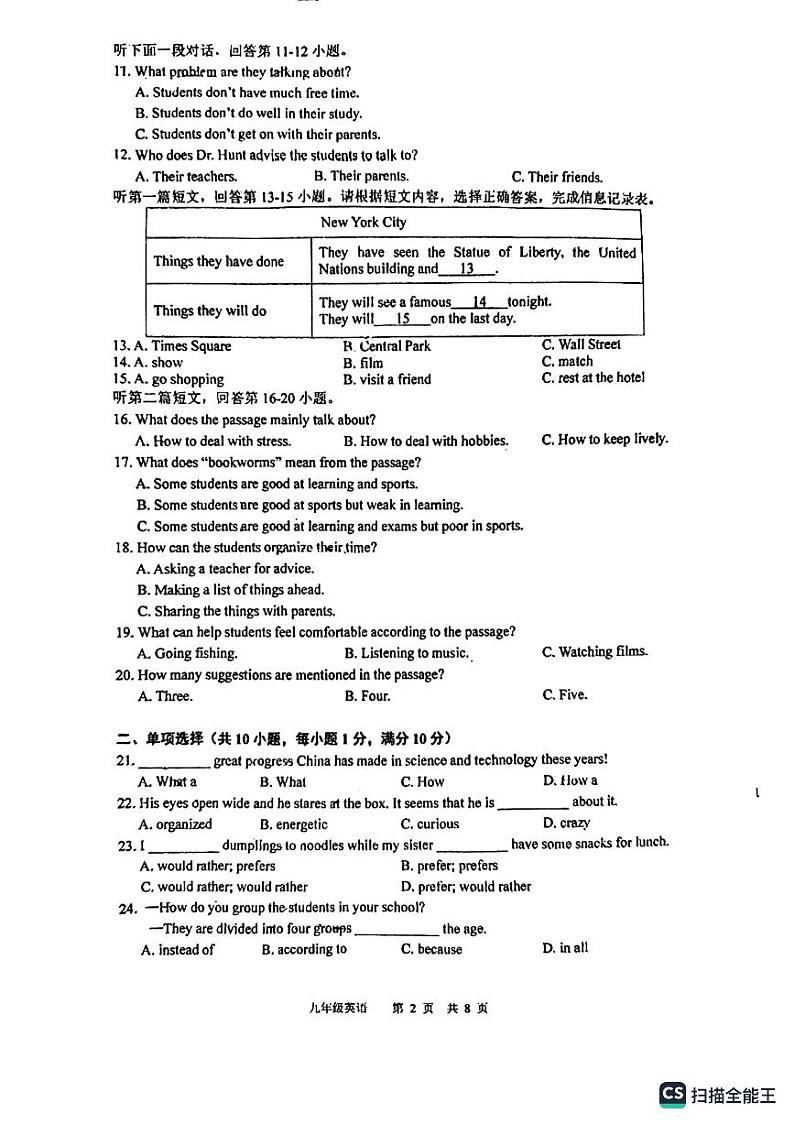 江苏省常州外国语学校2023-2024学年上学期九年级期中质量调研英语卷02