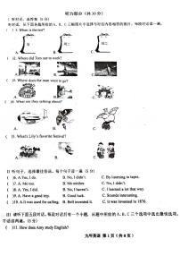 辽宁省朝阳市喀喇沁左翼蒙古族自治县第四初级中学2023-2024学年九年级上学期11月期中英语试题