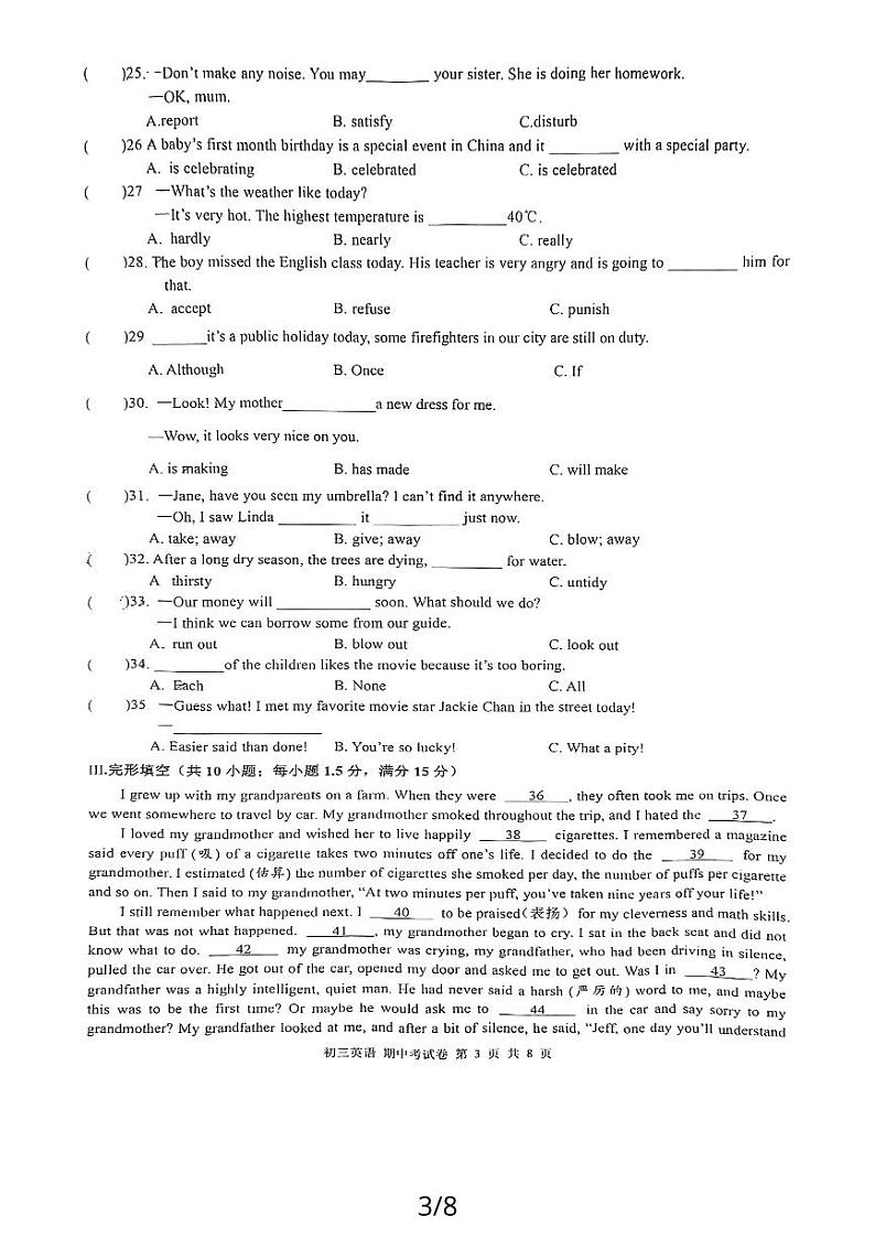 福建省漳州市漳州二中2023-2024学年第一学期期中考九年级英语试卷03
