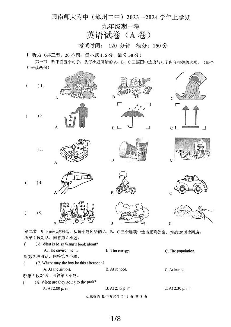 _福建省漳州市第二中学2023-2024学年九年级上学期11月期中英语试题第1页