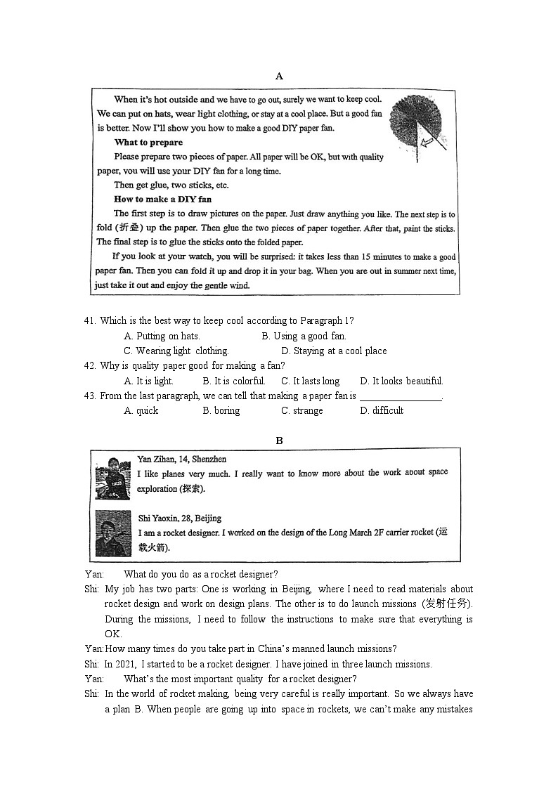 江苏省南京市秦淮区六校联合2023-2024学年八年级上学期英语期中试卷03