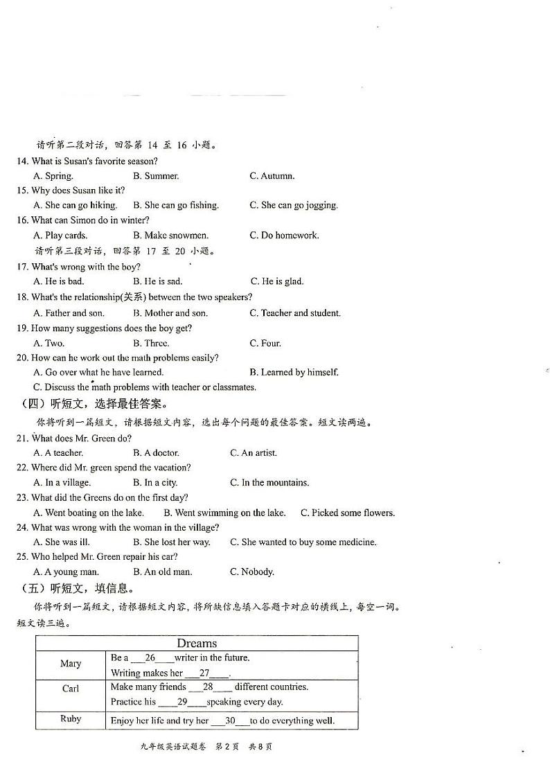 广西壮族自治区梧州市苍梧县2023-2024学年九年级上学期11月期中英语试题02