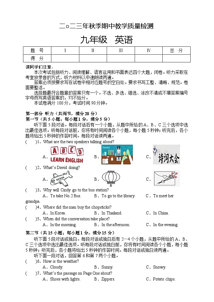 九年级英语第1页