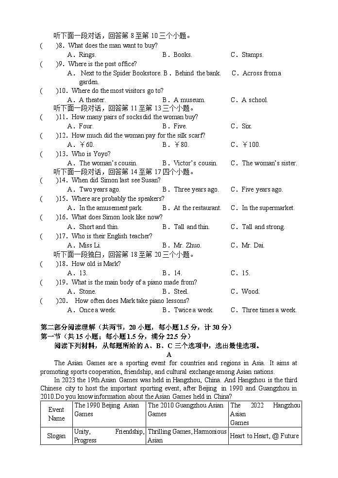 九年级英语第2页