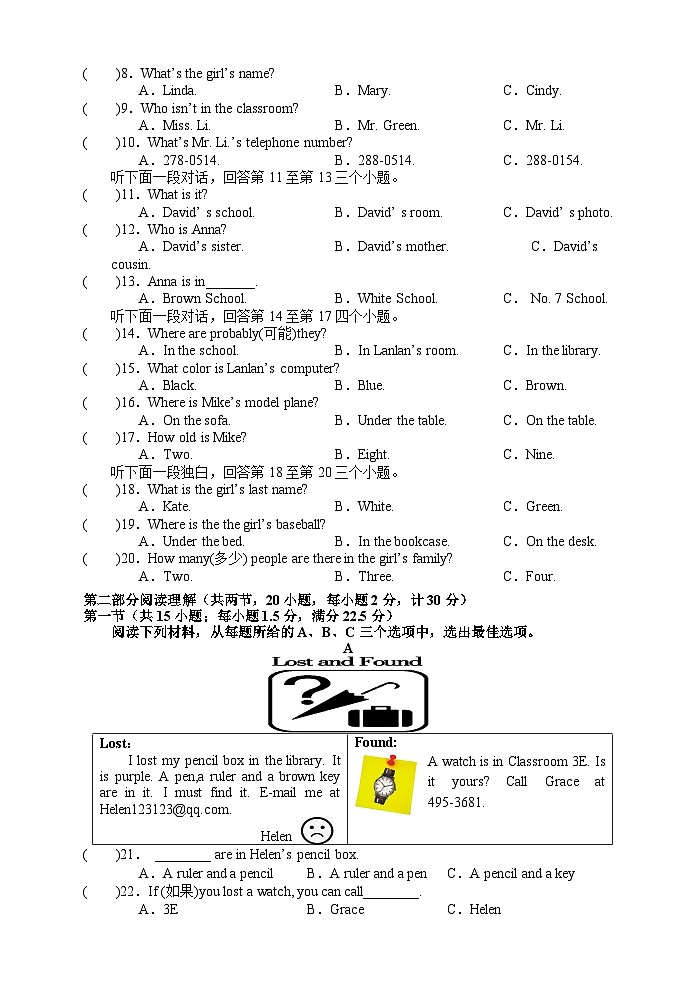 七年级英语第2页