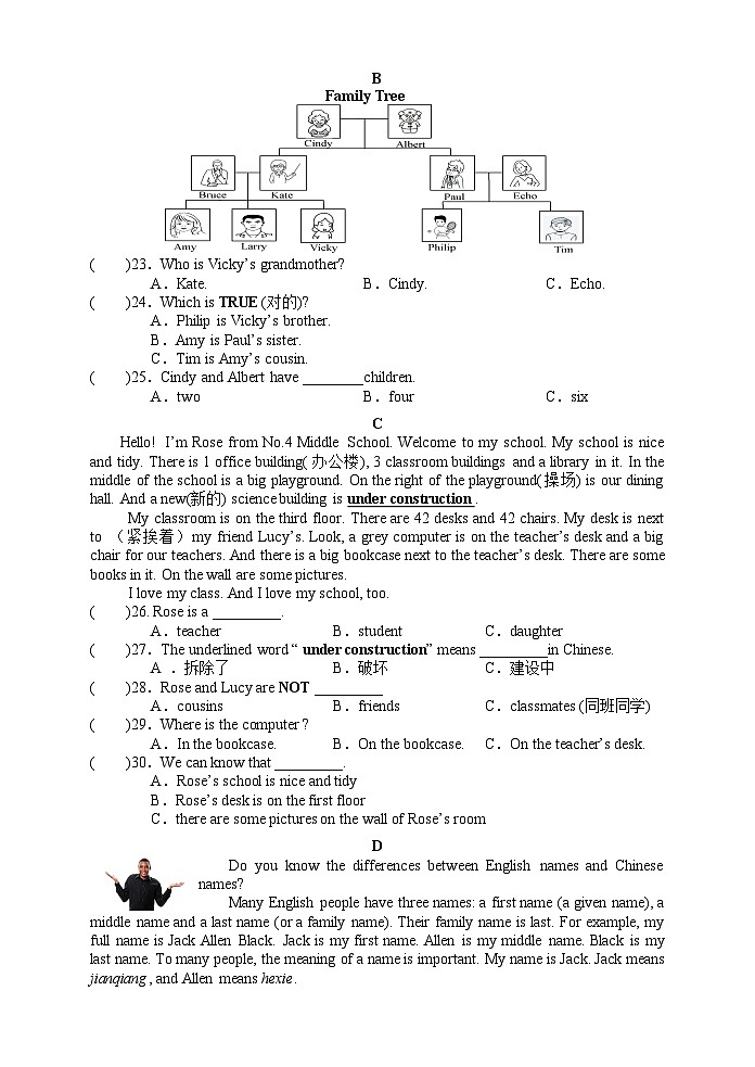 七年级英语第3页