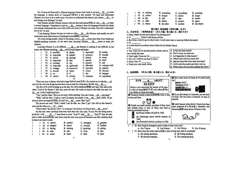 安徽省合肥市第四十二中学2023-2024学年上学期期中八年级英语试卷02