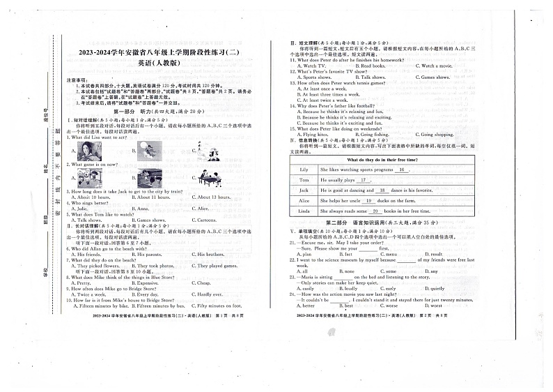 安徽省池州市贵池区池州市第二中学2023-2024学年八年级上学期11月期中英语试题第1页