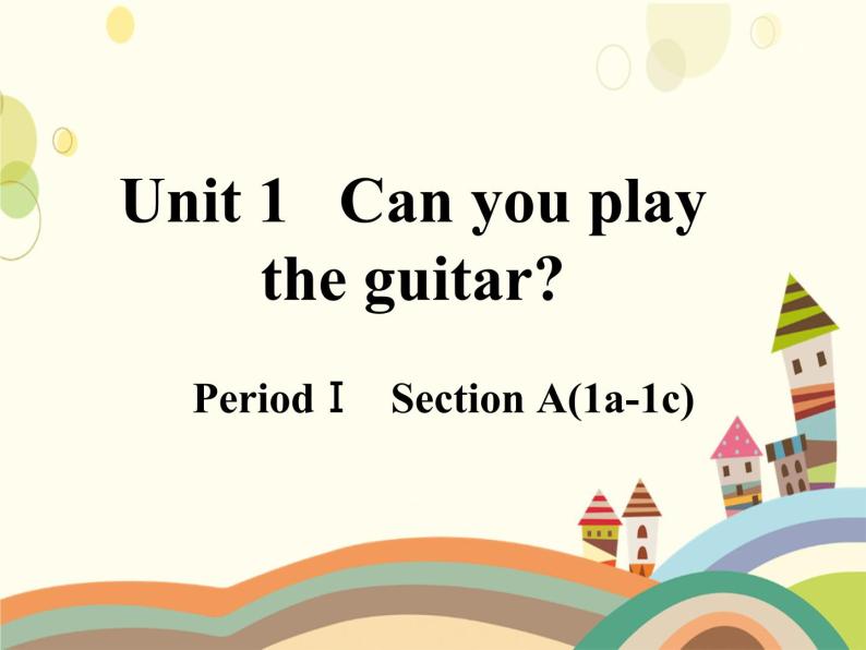 人教版英语七年级下册 Unit 1 Can you play the guitar？第1课时-课件01