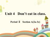 人教版英语七年级下册 Unit 4 Don't eat in class第2课时-课件