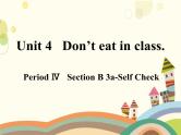 人教版英语七年级下册 Unit 4 Don't eat in class第4课时-课件