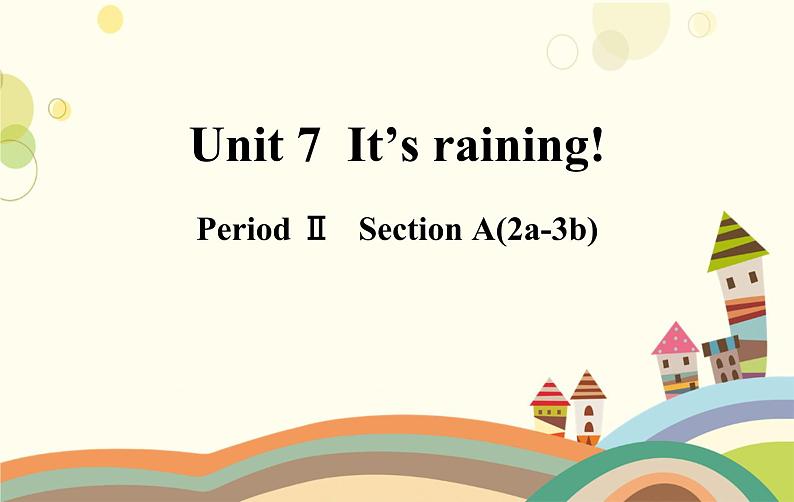 人教版英语七年级下册 Unit 7 It 's raining!第2课时-课件第1页