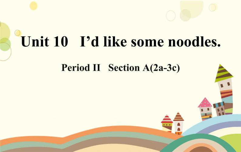 人教版英语七年级下册 Unit 10 I'd like some noodles第2课时-课件01