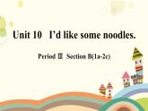 人教版英语七年级下册 Unit 10 I'd like some noodles第3课时-课件