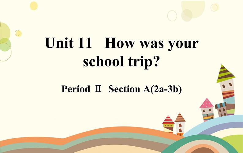 人教版英语七年级下册 Unit 11 How was your school trip？第2课时-课件第1页