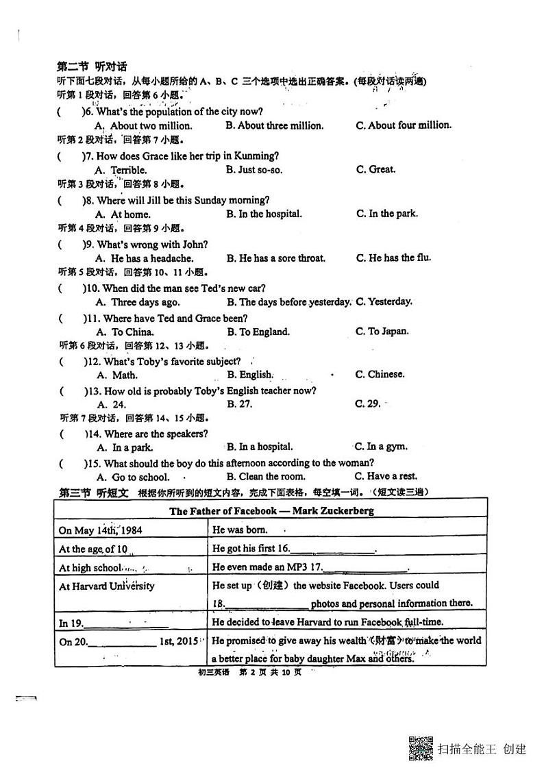 福建泉州实验中学2023-2024学年九年级上学期期中考试英语试卷02