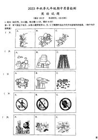 福建省晋江一中2023-2024学年九年级上学期11月期中考试英语试卷