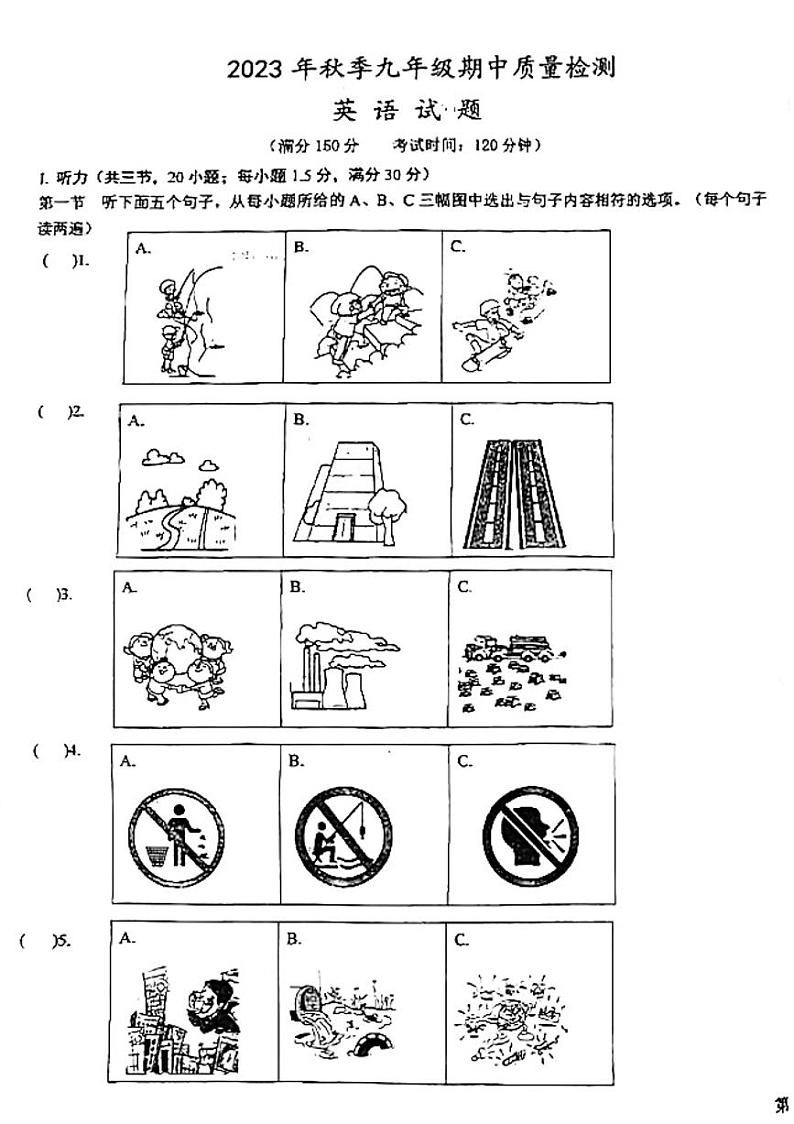 福建省晋江一中2023-2024学年九年级上学期11月期中考试英语试卷01