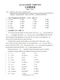 广东省东莞市虎外嘉荣宏外尚城等多校2023-2024学年七年级上学期期中英语试题+