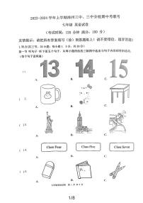 福建省漳州三中、三中分校联考2023-2024学年七年级上学期期中英语试卷