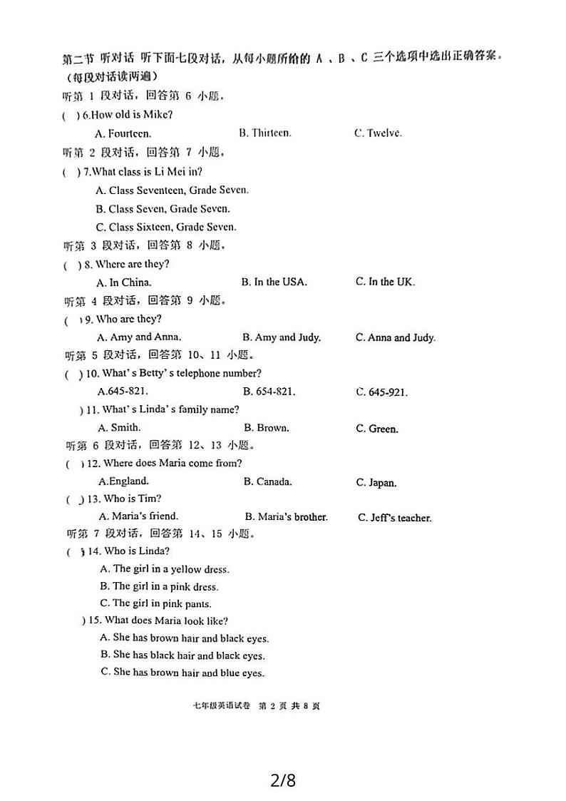 福建省漳州三中、三中分校联考2023-2024学年七年级上学期期中英语试卷第2页