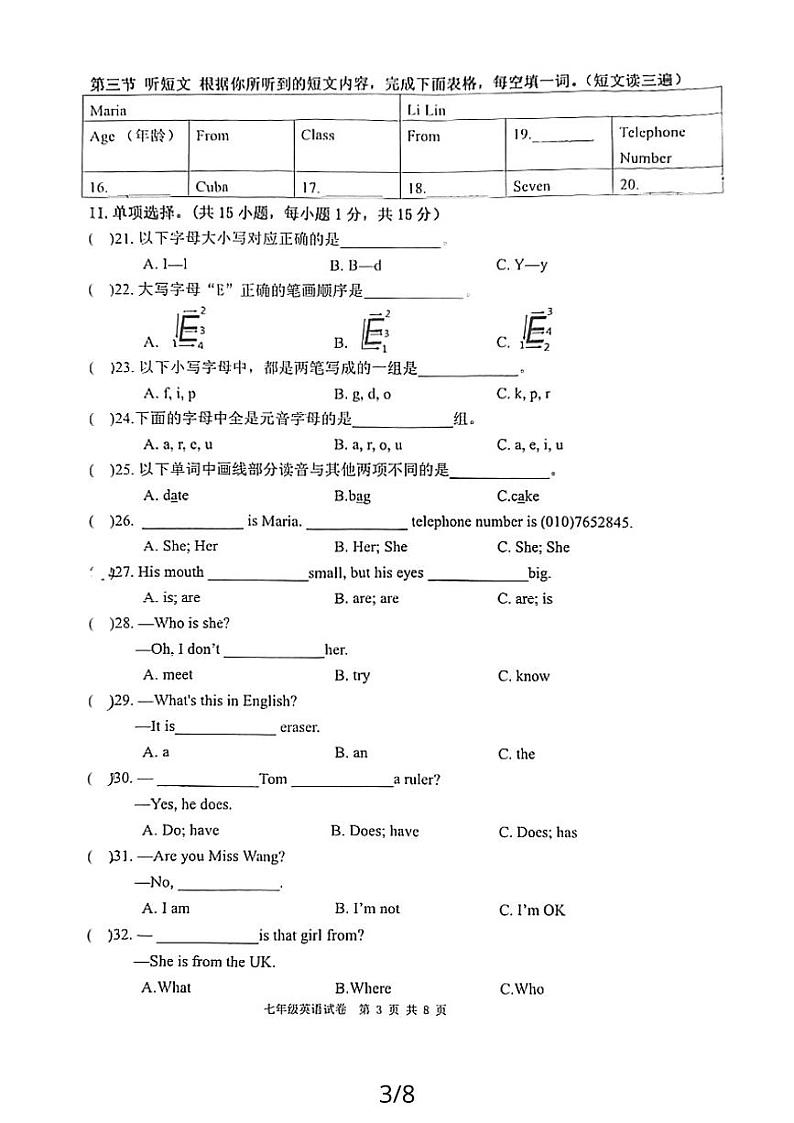 福建省漳州三中、三中分校联考2023-2024学年七年级上学期期中英语试卷第3页