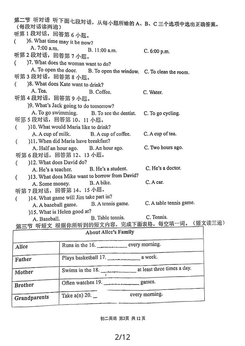 福建省泉州实验中学2023-2024学年八年级上学期期中英语试题02