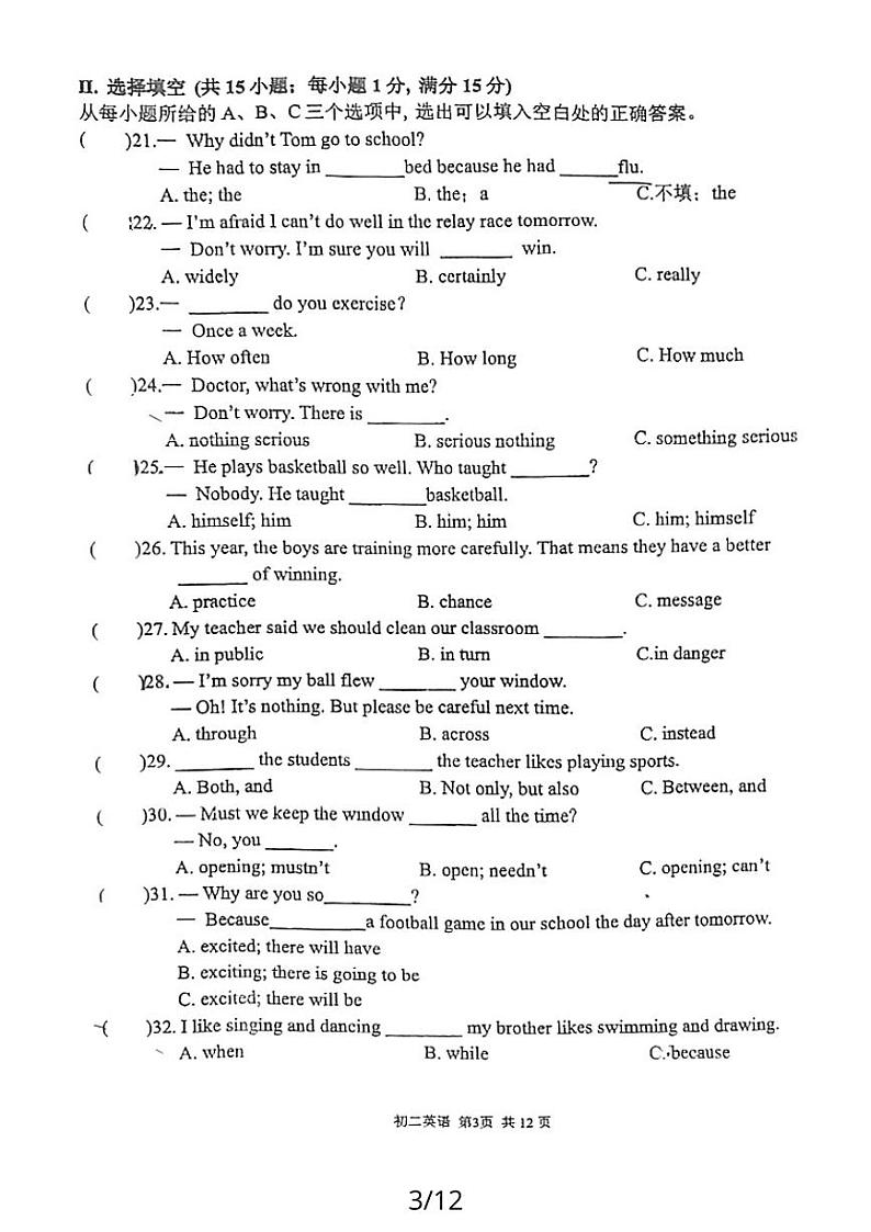 福建省泉州实验中学2023-2024学年八年级上学期期中英语试题03