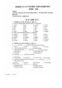 广东省广州市番禺区恒润实验学校2023-2024学年七年级上学期期中考试英语试题