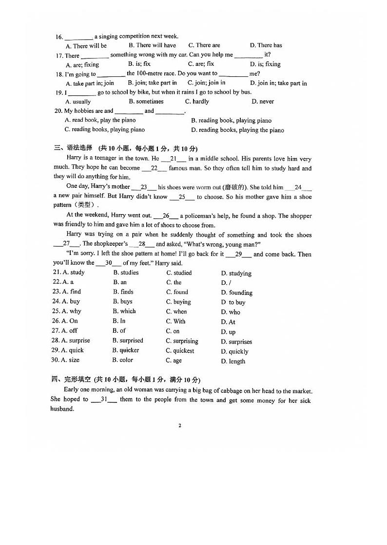 广东省广州市番禺区恒润实验学校2023-2024学年七年级上学期期中考试英语试题02