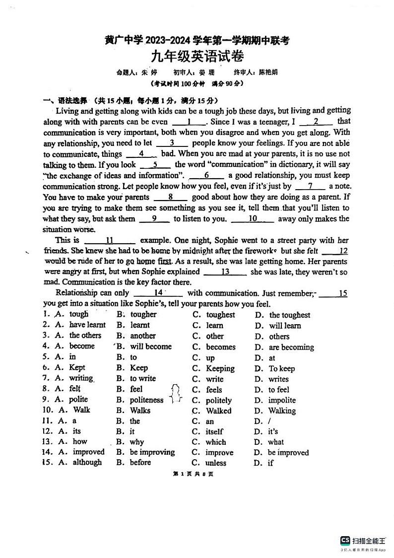 广东省广州市黄广中学2023-2024学年九年级上学期期中联考英语试题01