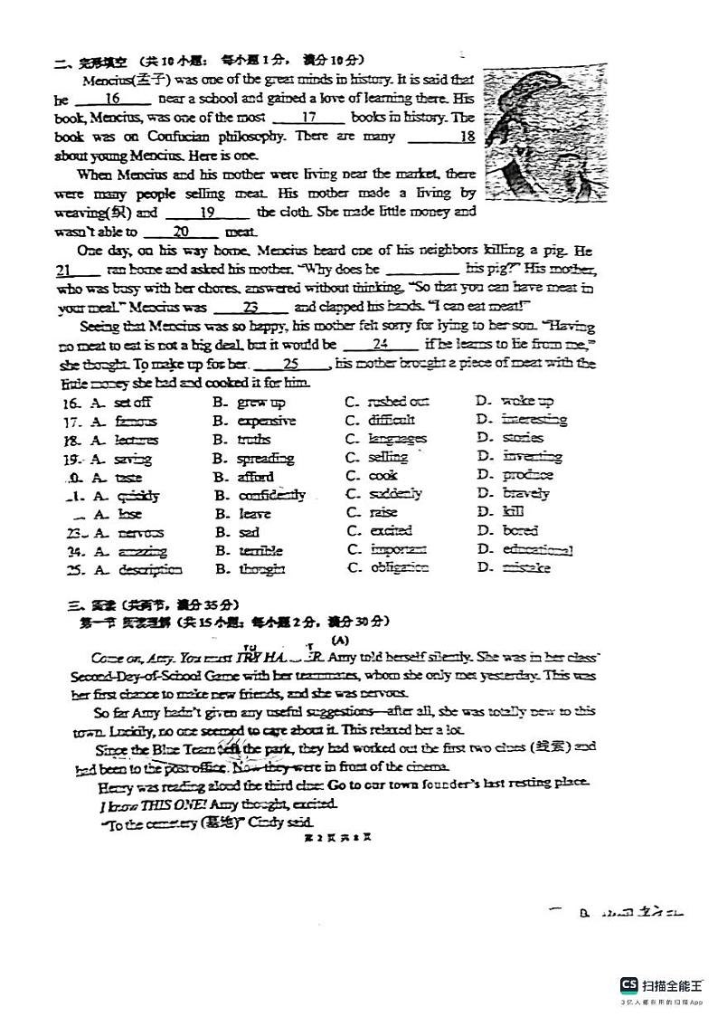 广东省广州市黄广中学2023-2024学年九年级上学期期中联考英语试题02