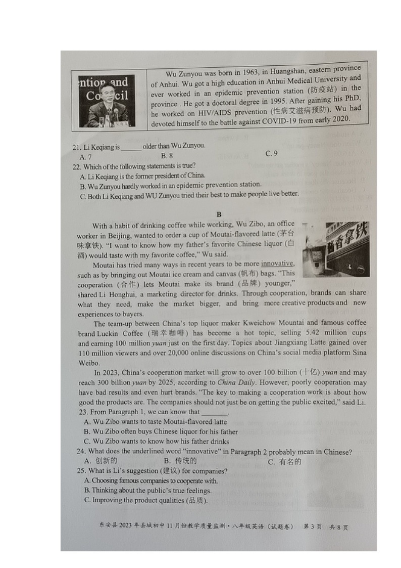 湖南省永州市东安县2023-2024学年八年级上学期期中考试英语试题03