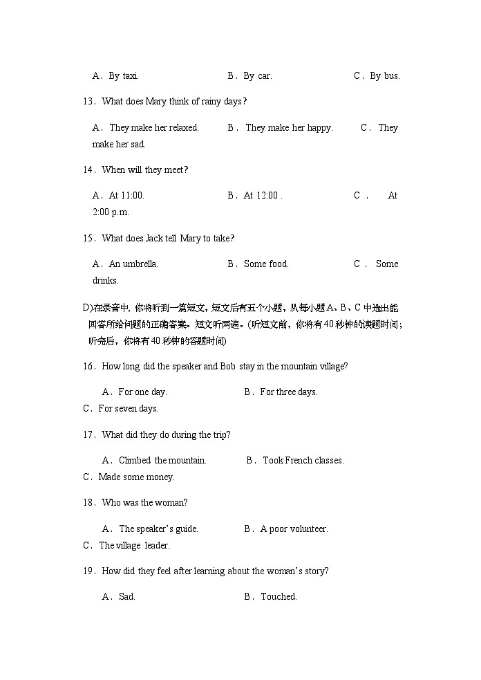 山东省济南市高新区东城逸家中学2022-2023学年九年级上学期英语期末考试试题03
