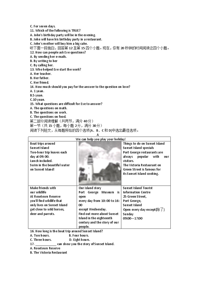 浙江省杭州观成教育集团2023-2024学年八年级上学期期中英语试题02