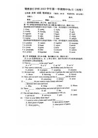 广东省广州市增城区锦绣香江学校2023-2024学年七年级上学期期中考试英语试题