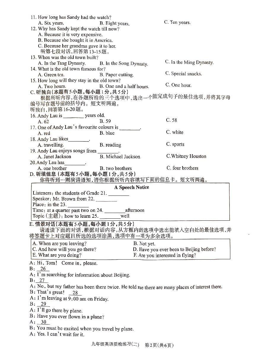 广东省廉江市九年级2023-2024学年上学期英语期中考试第2页