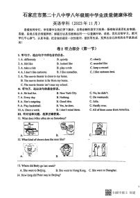 河北省石家庄市第二十八中学2023-2024学年八年级上学期期中考试英语试题