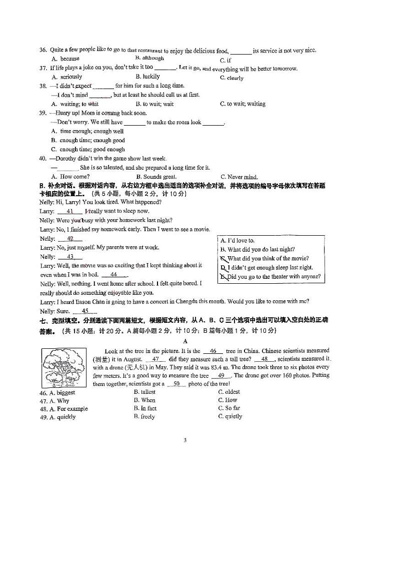 四川省成都金苹果锦城一中2023-2024学年八年级上学期 英语期中考试第3页